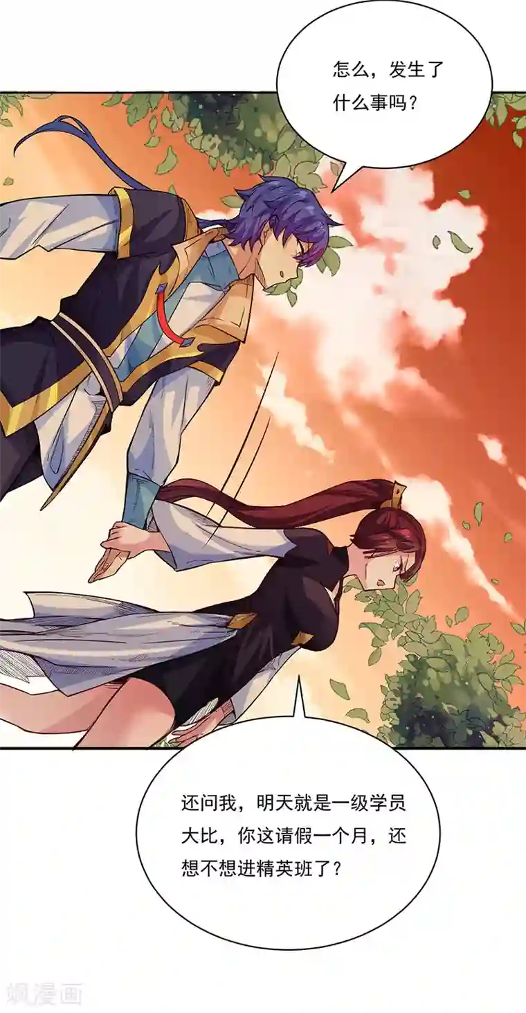 武道独尊第226话 传奇石壁