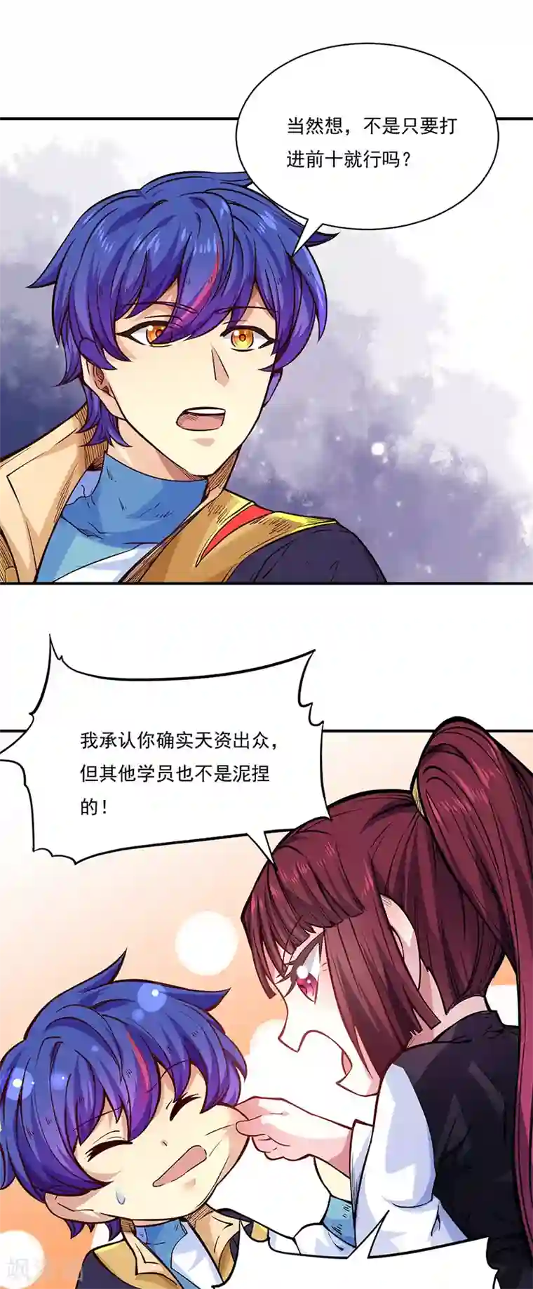 武道独尊第226话 传奇石壁