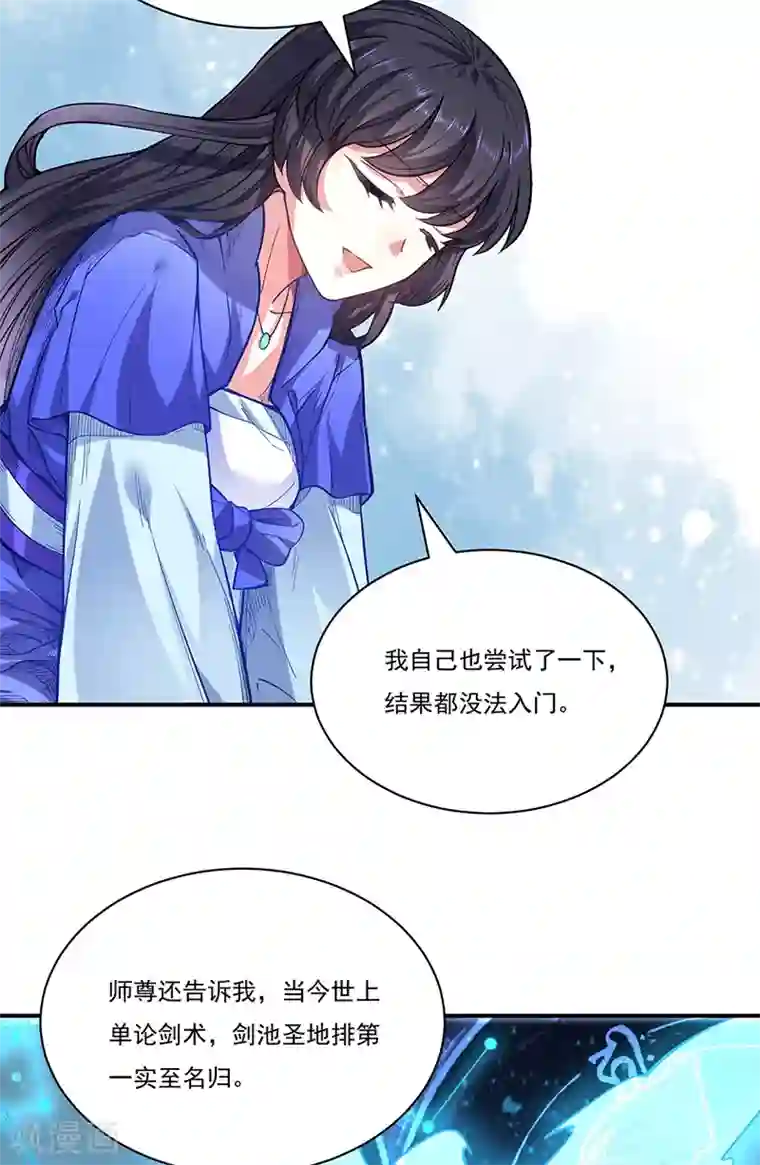 武道独尊第226话 传奇石壁