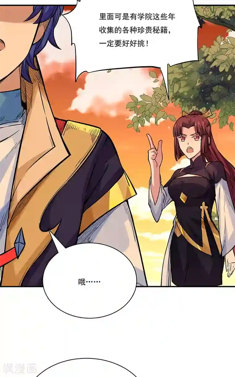 武道独尊第226话 传奇石壁