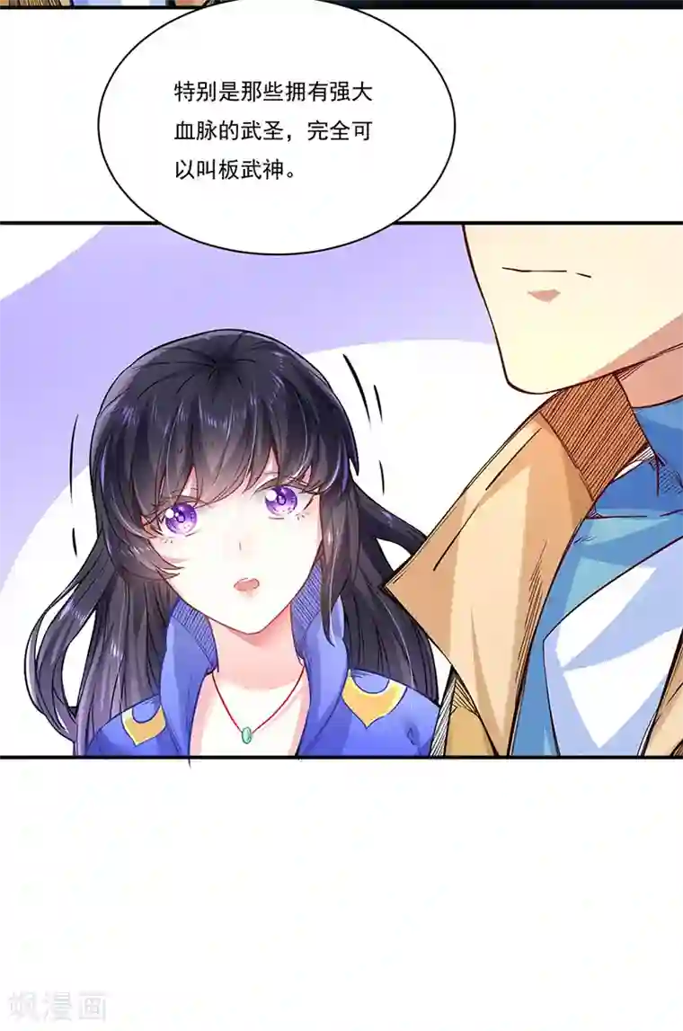 武道独尊第226话 传奇石壁