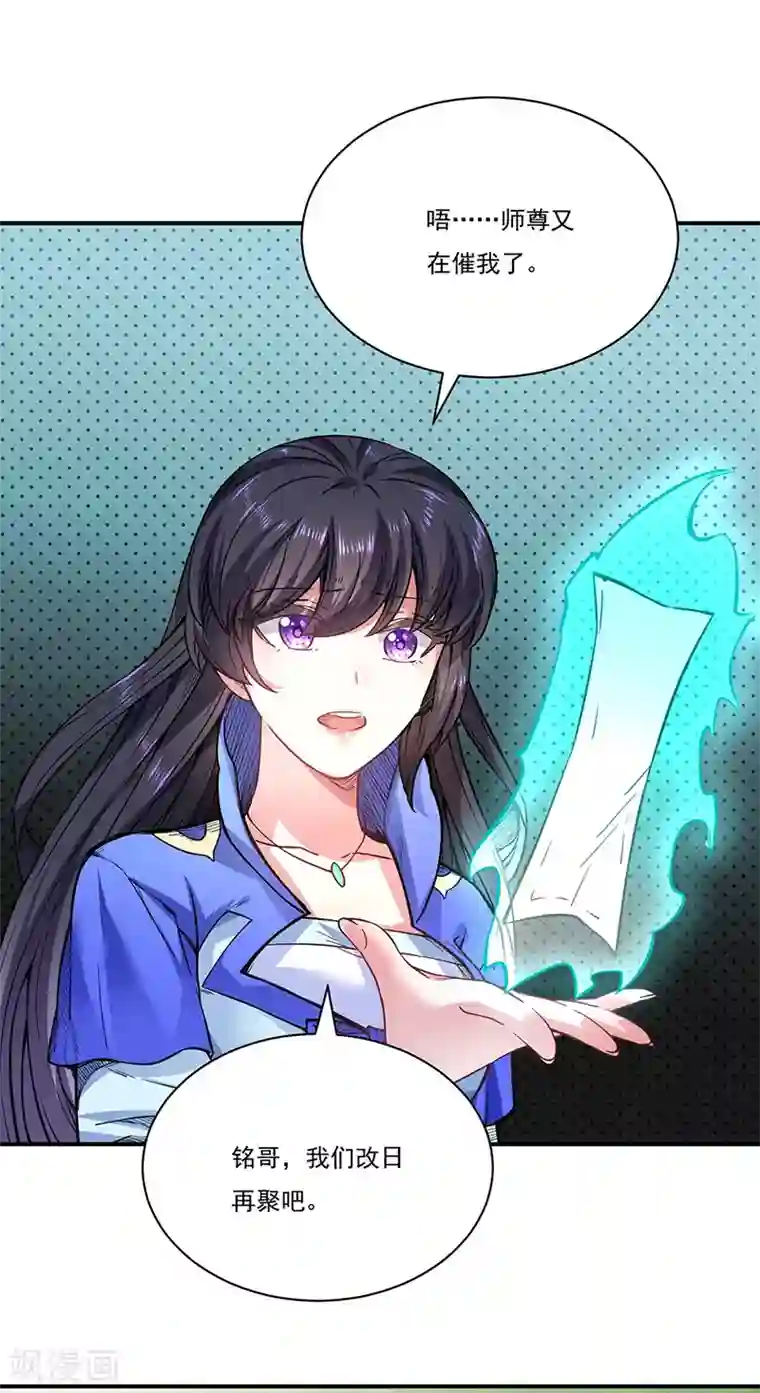 武道独尊第226话 传奇石壁