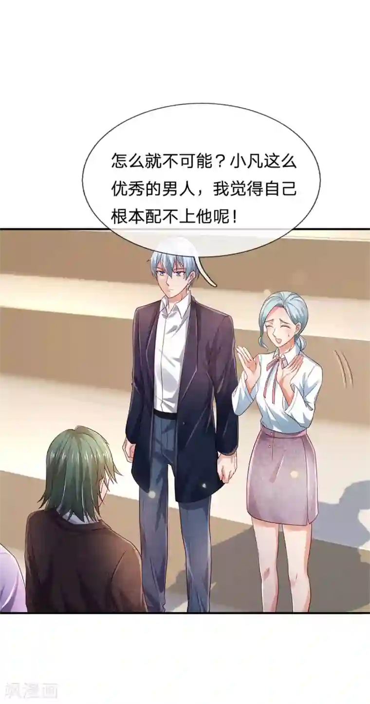 我是大仙尊第265话 赛事前夕，好戏开始