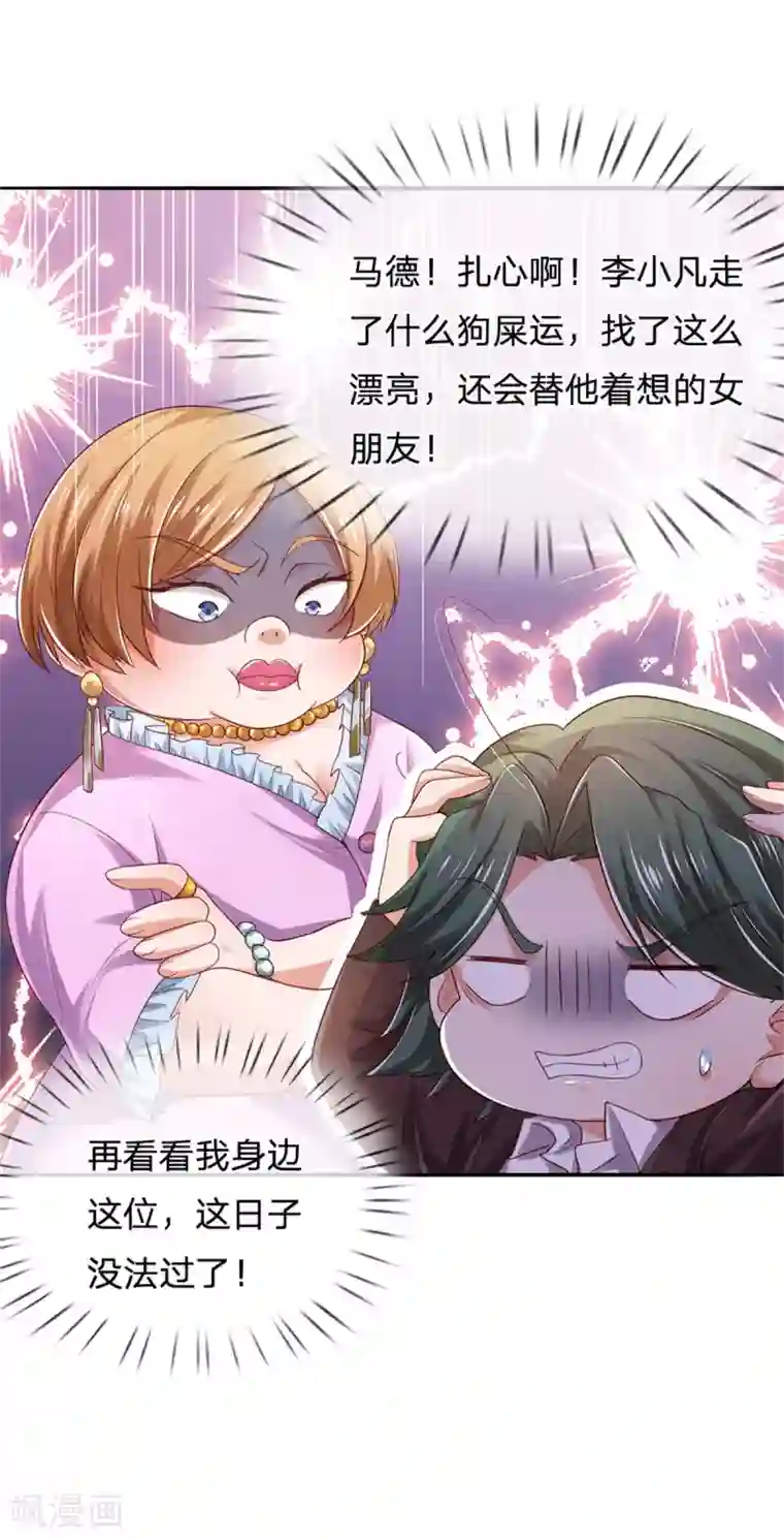 我是大仙尊第265话 赛事前夕，好戏开始