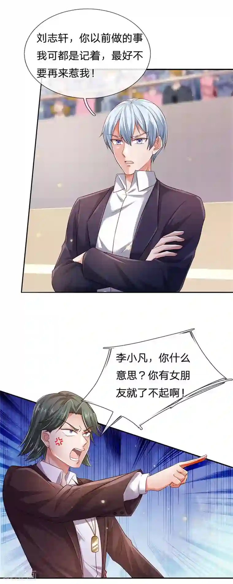 我是大仙尊第265话 赛事前夕，好戏开始