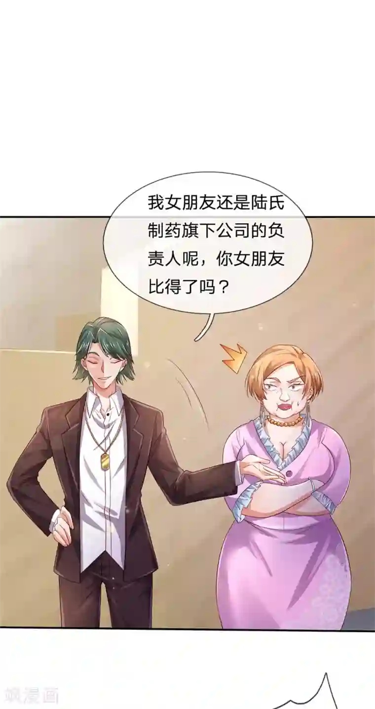 我是大仙尊第265话 赛事前夕，好戏开始