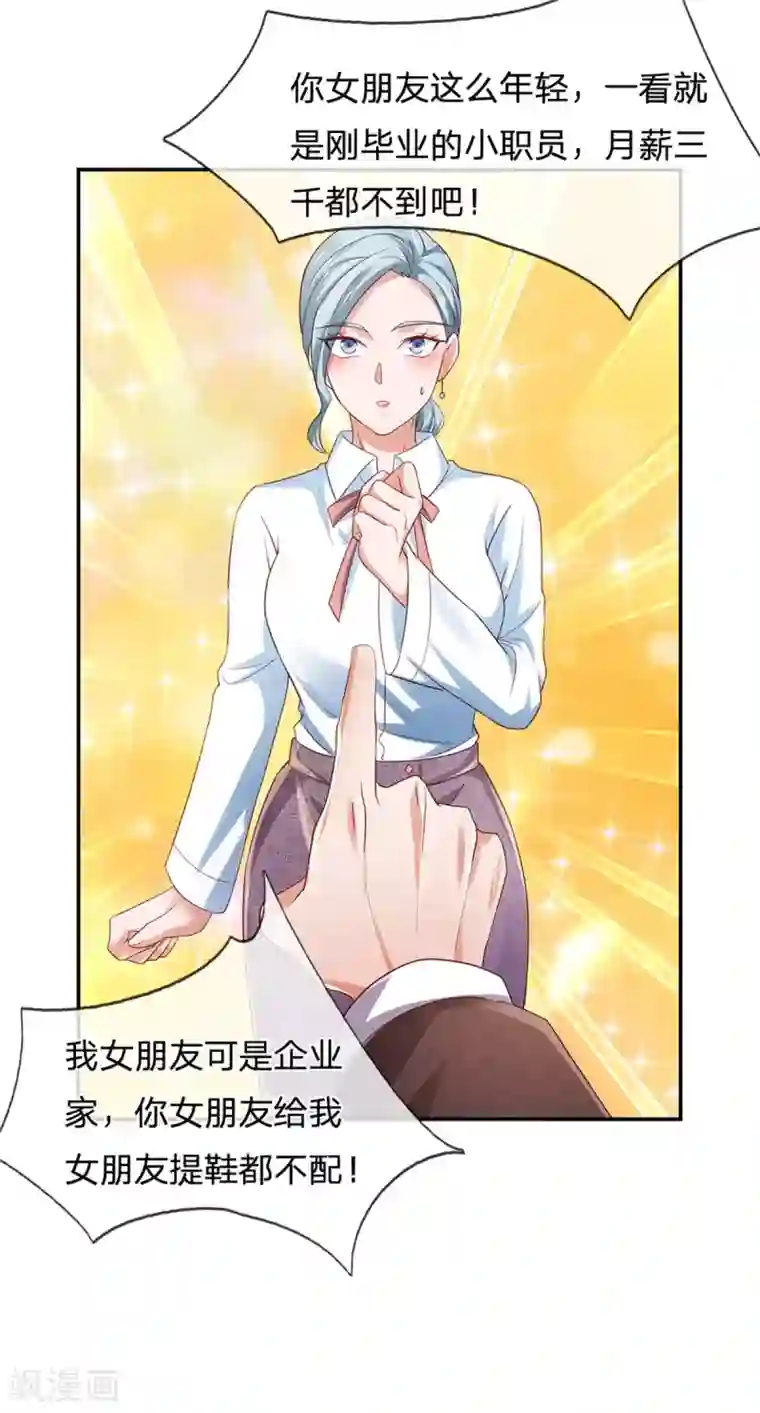 我是大仙尊第265话 赛事前夕，好戏开始