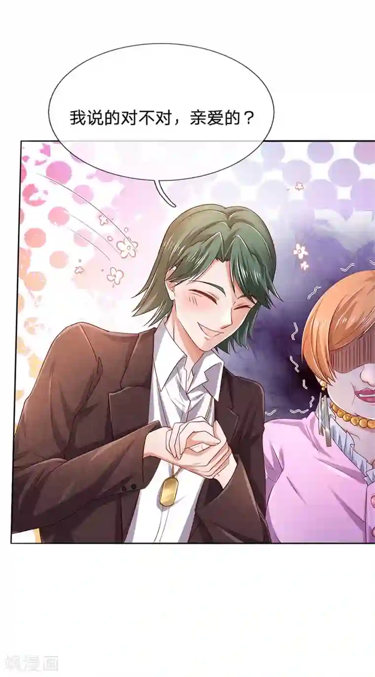 我是大仙尊第265话 赛事前夕，好戏开始