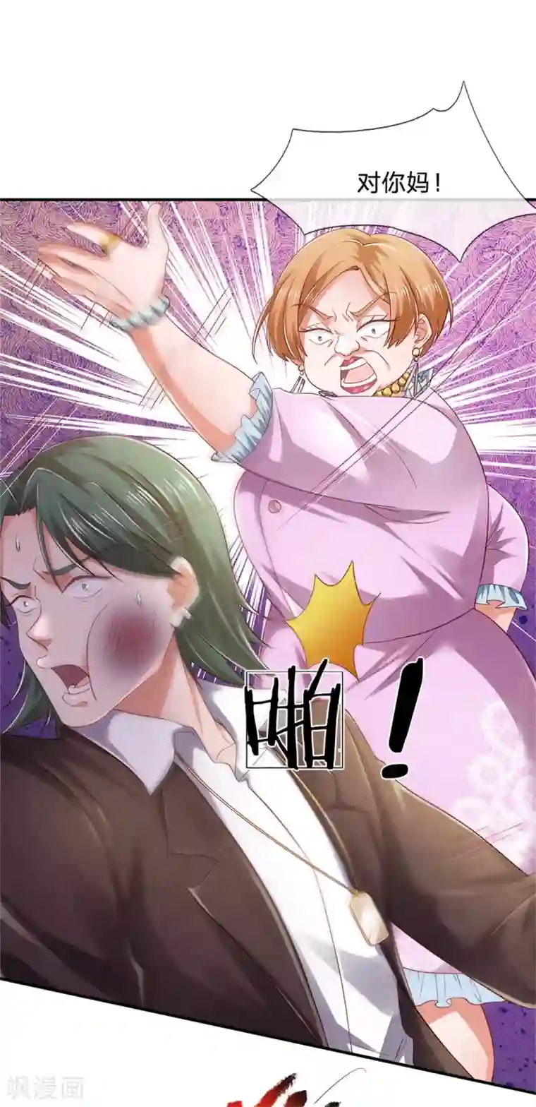 我是大仙尊第265话 赛事前夕，好戏开始