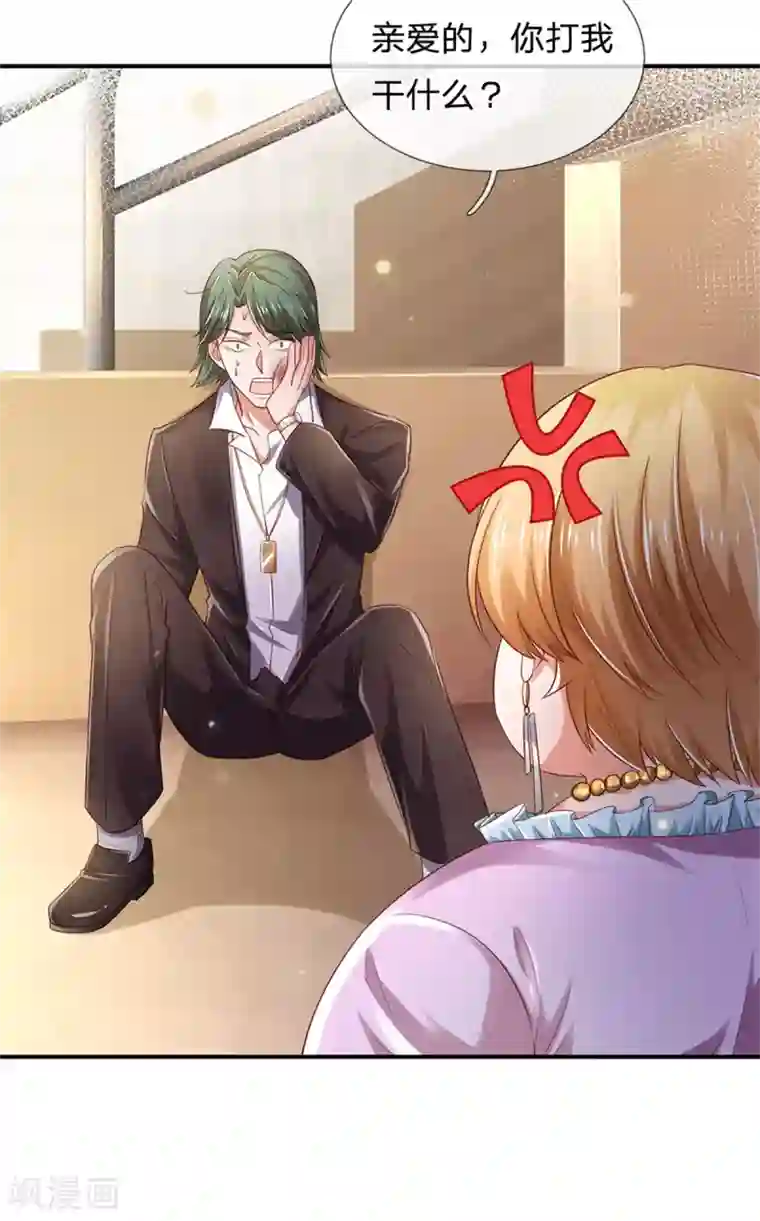 我是大仙尊第265话 赛事前夕，好戏开始