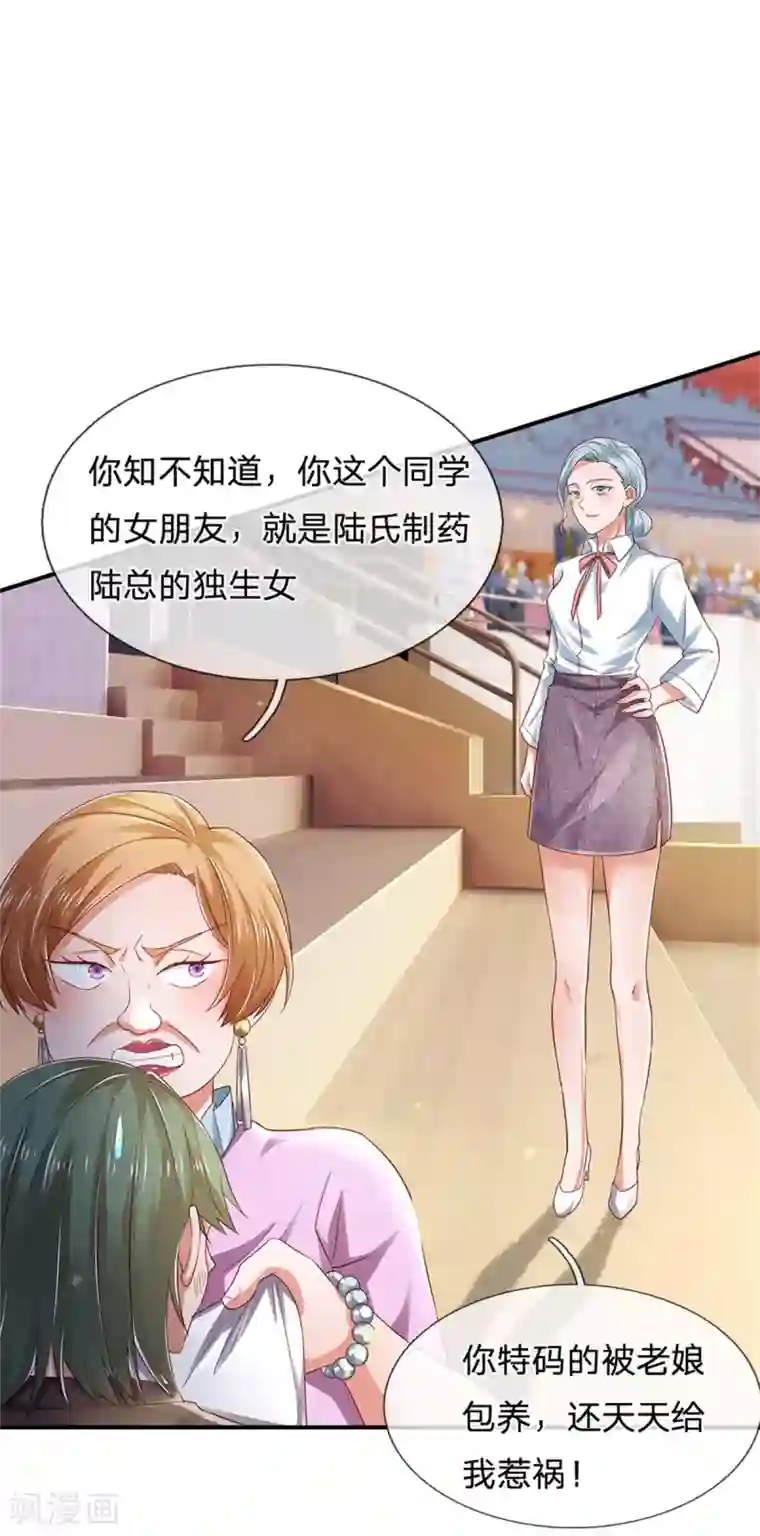 我是大仙尊第265话 赛事前夕，好戏开始