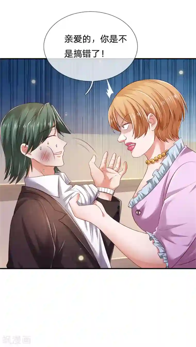 我是大仙尊第265话 赛事前夕，好戏开始