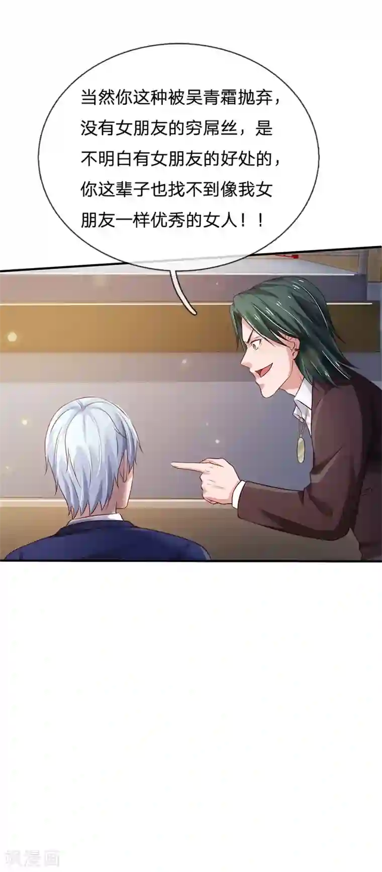 我是大仙尊第265话 赛事前夕，好戏开始