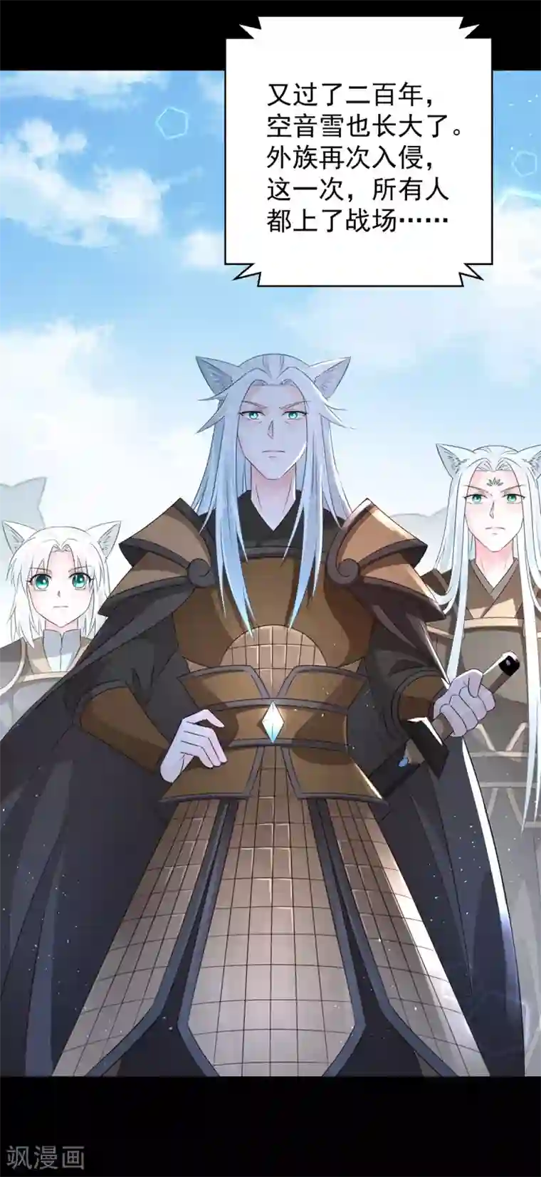 盛宠阴阳妃第104话 一个交代