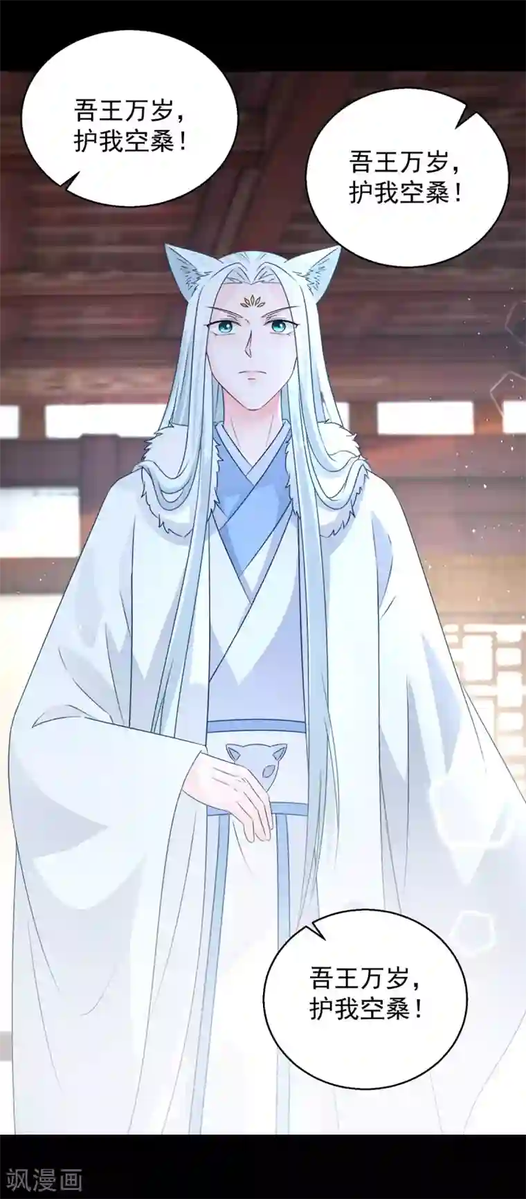 盛宠阴阳妃第104话 一个交代