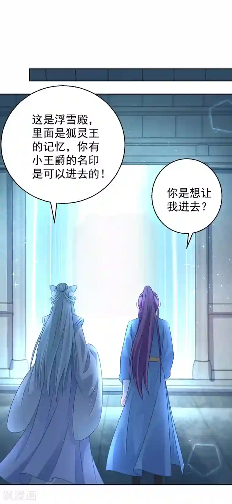 盛宠阴阳妃第104话 一个交代