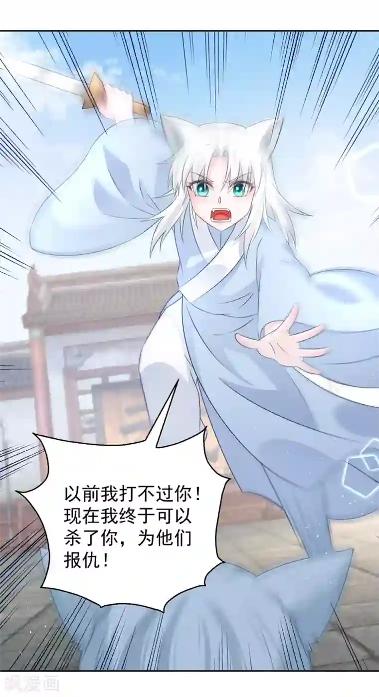 盛宠阴阳妃第104话 一个交代