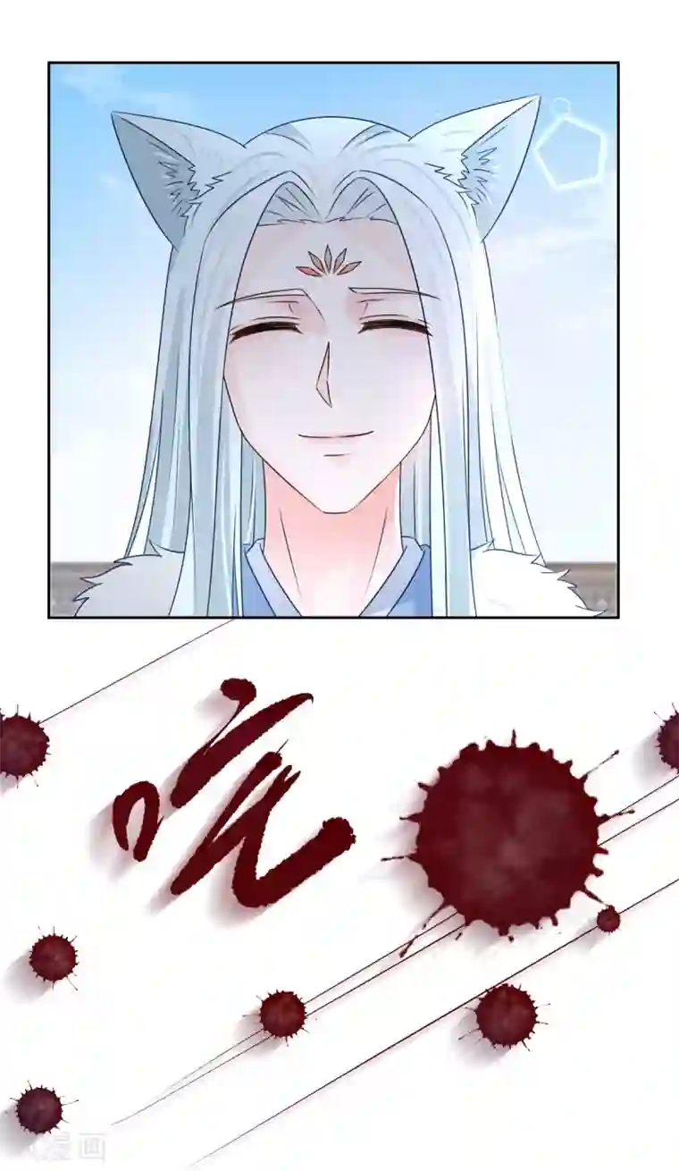 盛宠阴阳妃第104话 一个交代