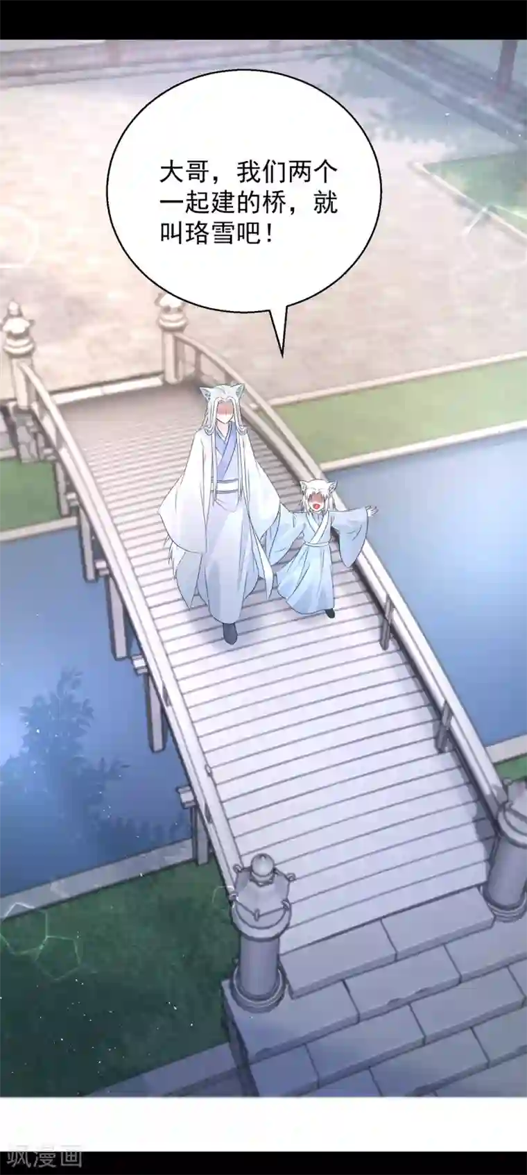 盛宠阴阳妃第104话 一个交代