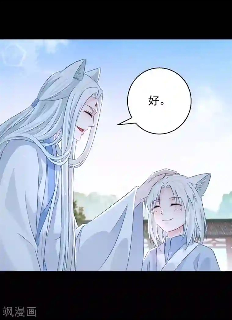 盛宠阴阳妃第104话 一个交代