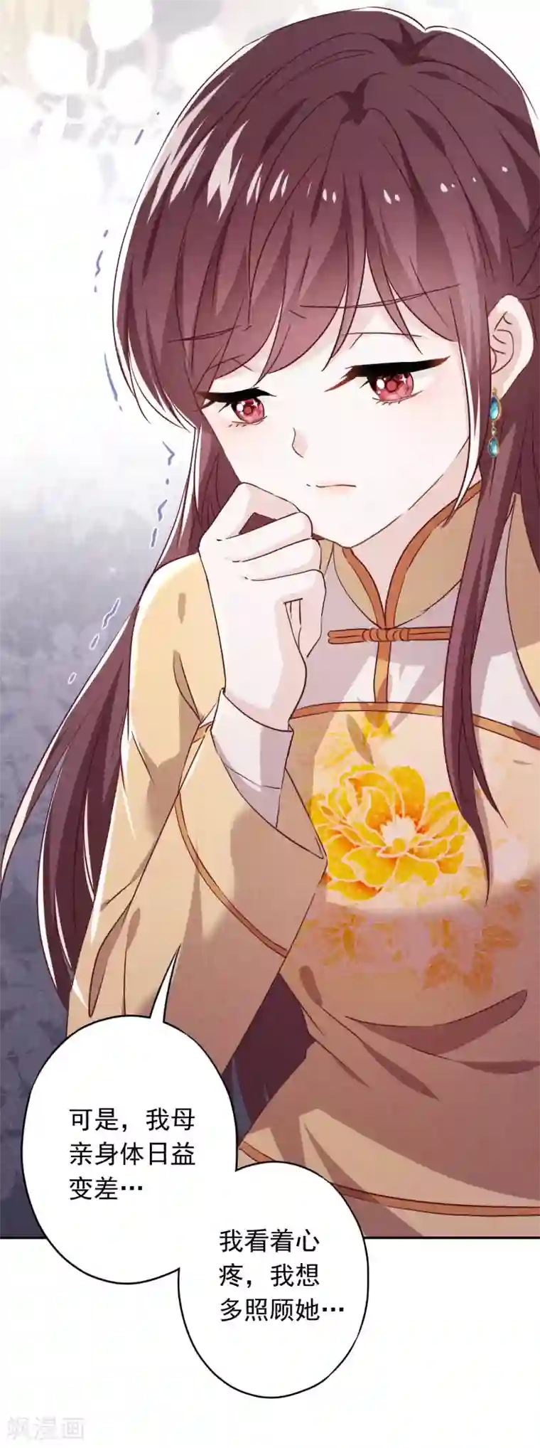 少帅,你老婆要翻天!第106话 我永远是你的后盾