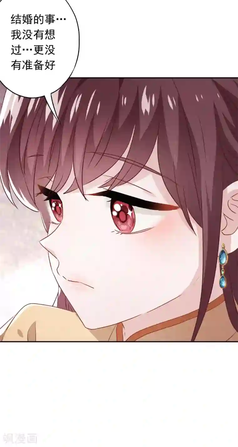 少帅,你老婆要翻天!第106话 我永远是你的后盾