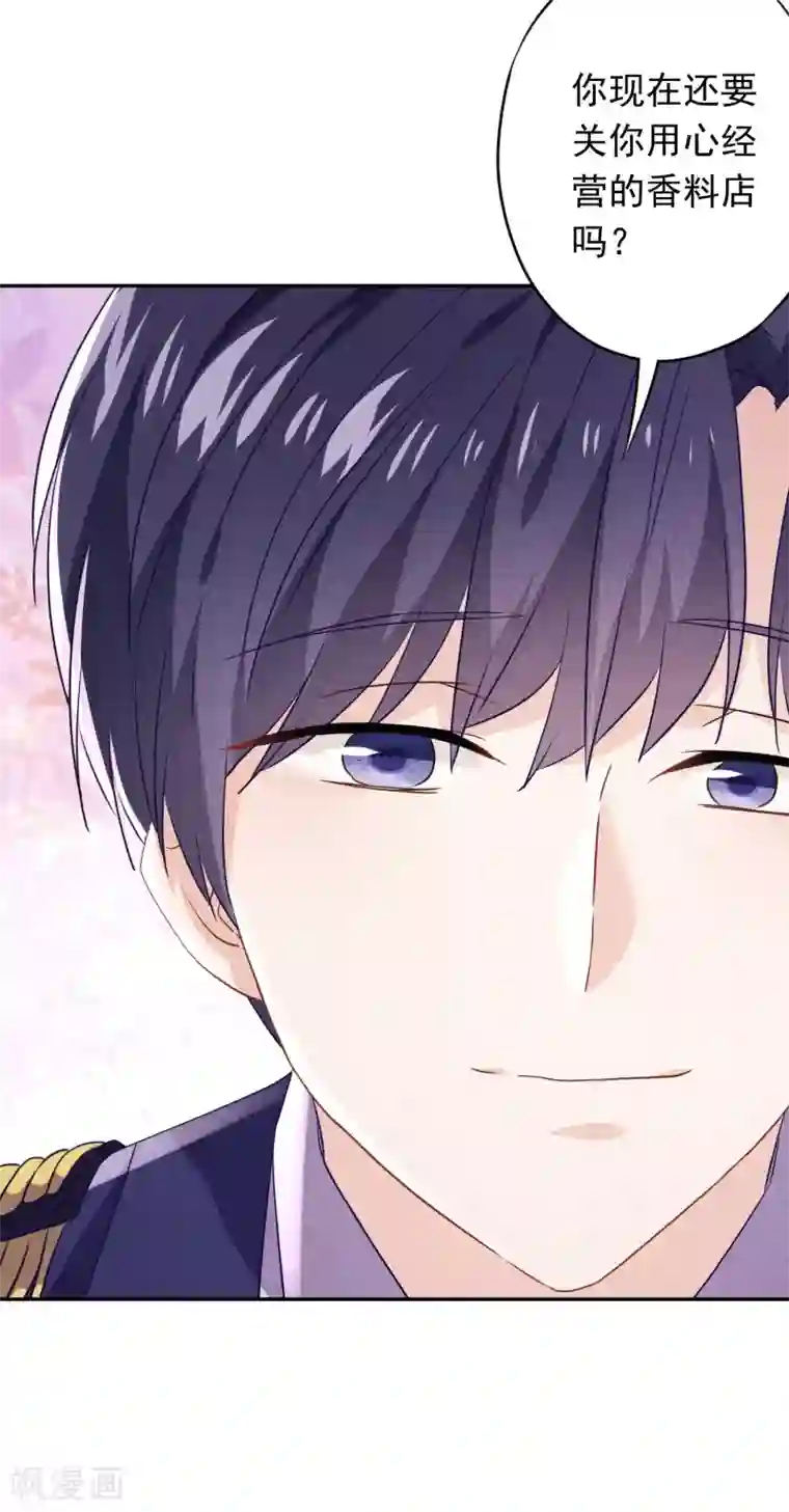 少帅,你老婆要翻天!第106话 我永远是你的后盾