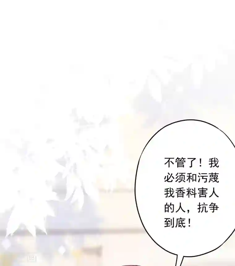 少帅,你老婆要翻天!第106话 我永远是你的后盾