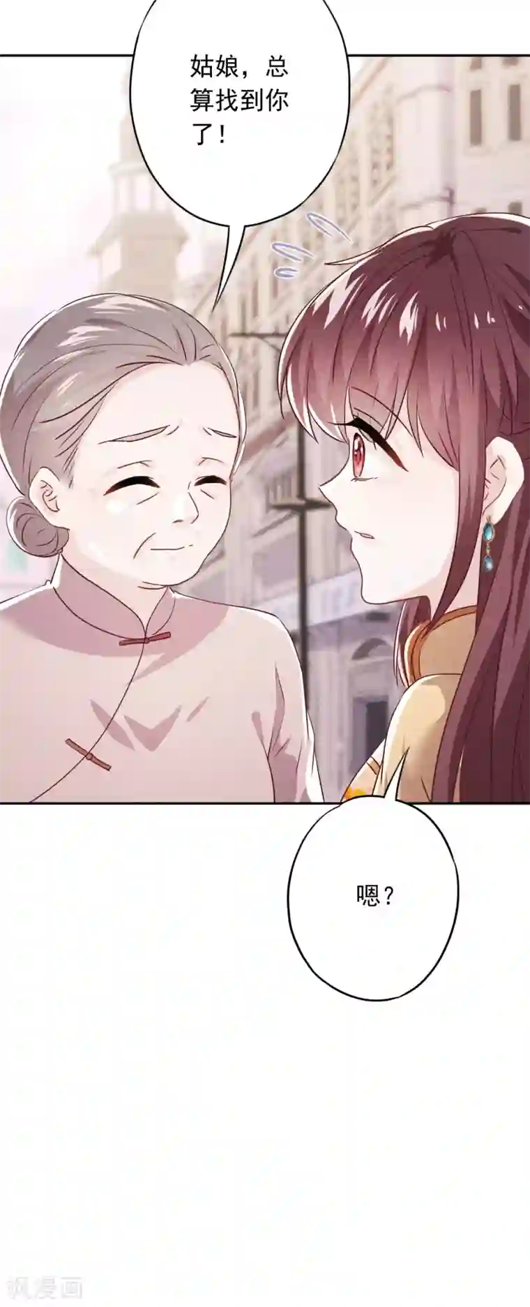 少帅,你老婆要翻天!第106话 我永远是你的后盾