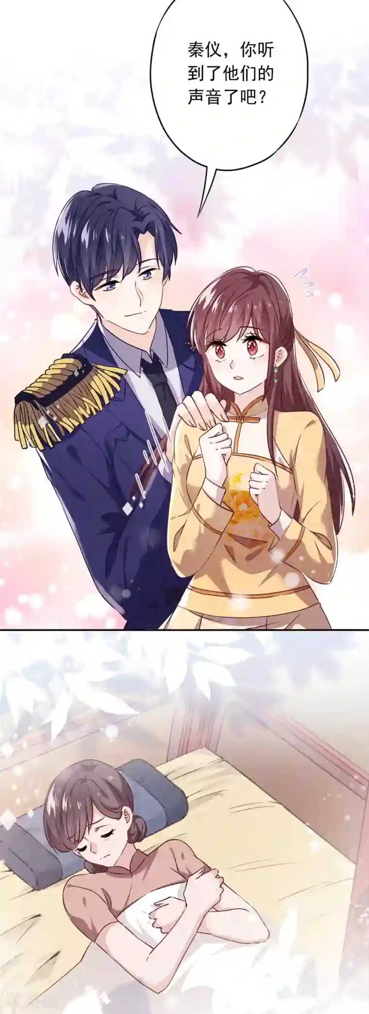 少帅,你老婆要翻天!第106话 我永远是你的后盾