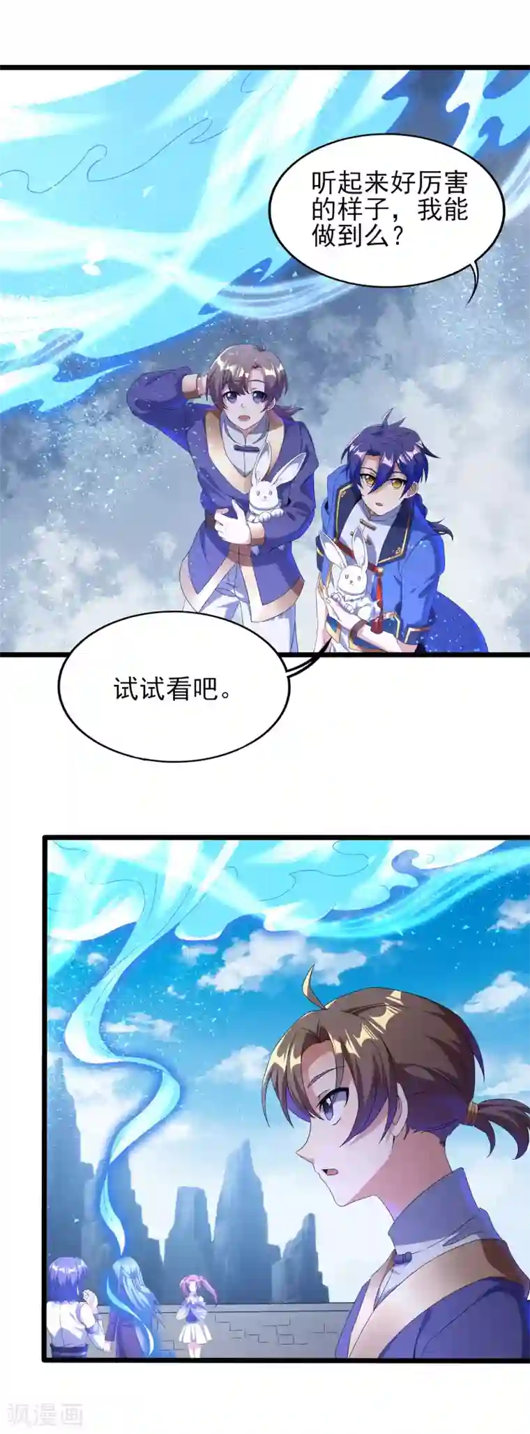 天醒之路第二季第32话 引星入命