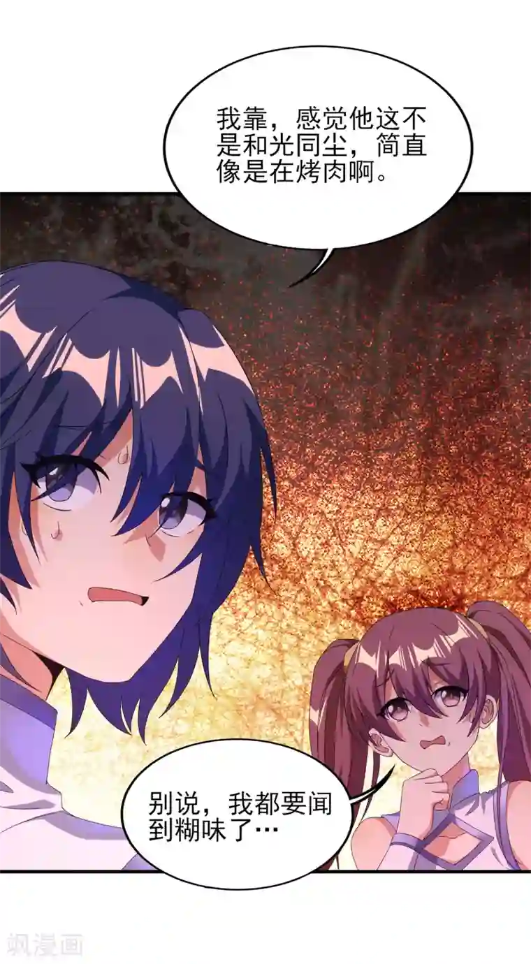 天醒之路第二季第32话 引星入命