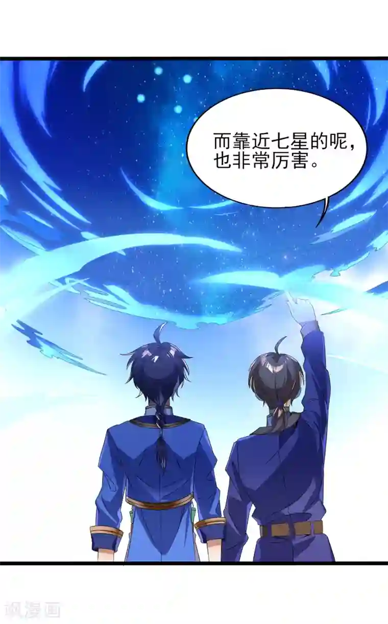 天醒之路第二季第32话 引星入命