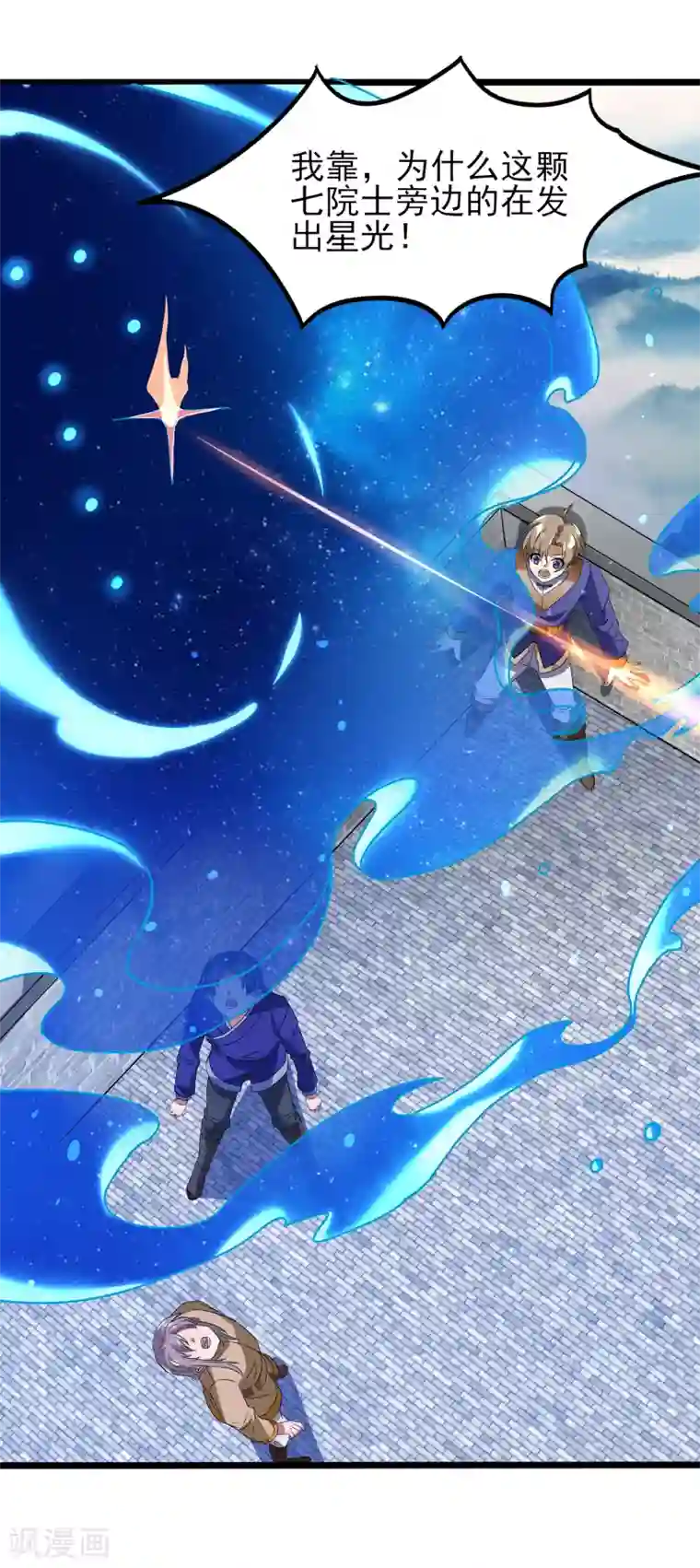 天醒之路第二季第32话 引星入命