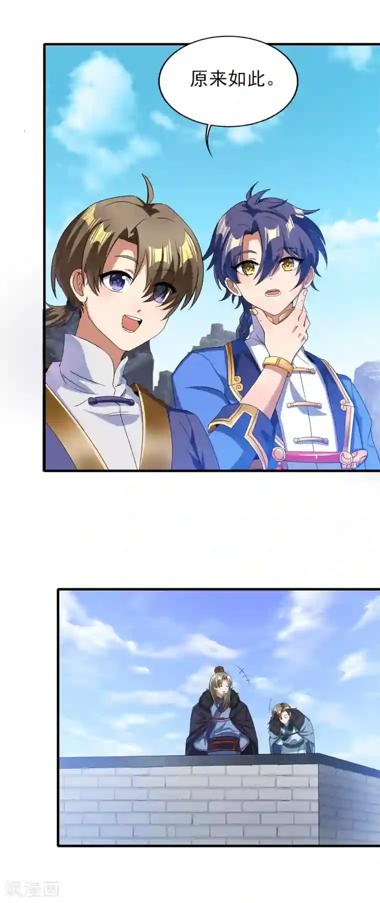 天醒之路第二季第32话 引星入命