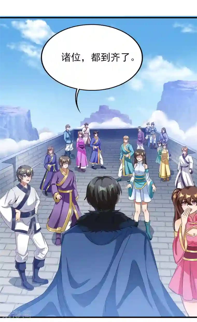 天醒之路第二季第32话 引星入命