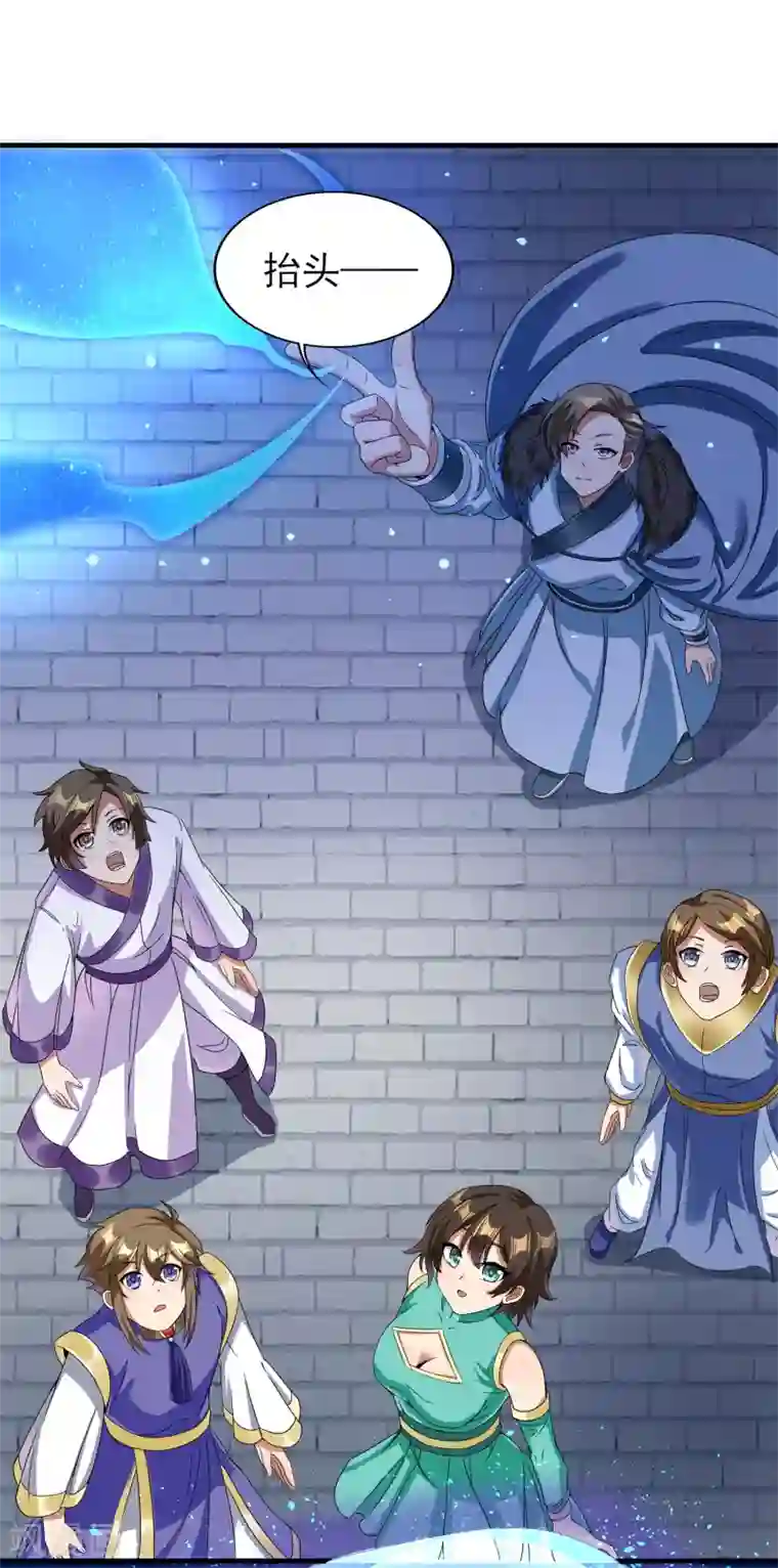 天醒之路第二季第32话 引星入命