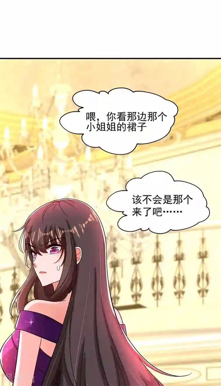 重生空间：豪门辣妻不好惹第129话 让你身败名裂！