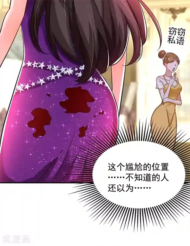 重生空间：豪门辣妻不好惹第129话 让你身败名裂！