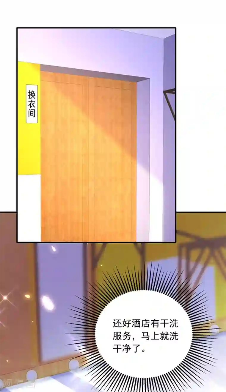 重生空间：豪门辣妻不好惹第129话 让你身败名裂！