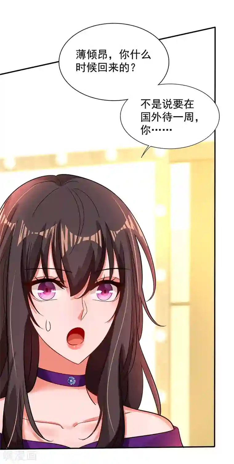 重生空间：豪门辣妻不好惹第129话 让你身败名裂！