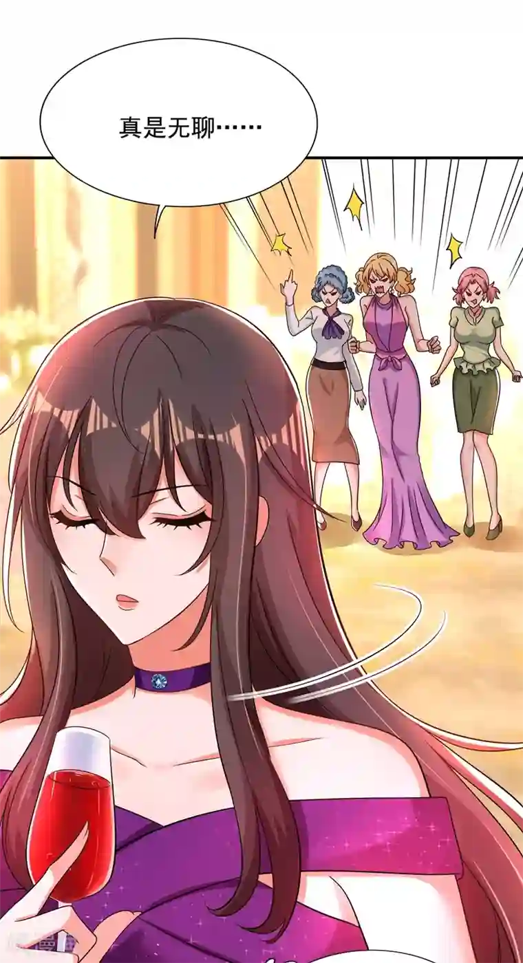 重生空间：豪门辣妻不好惹第129话 让你身败名裂！