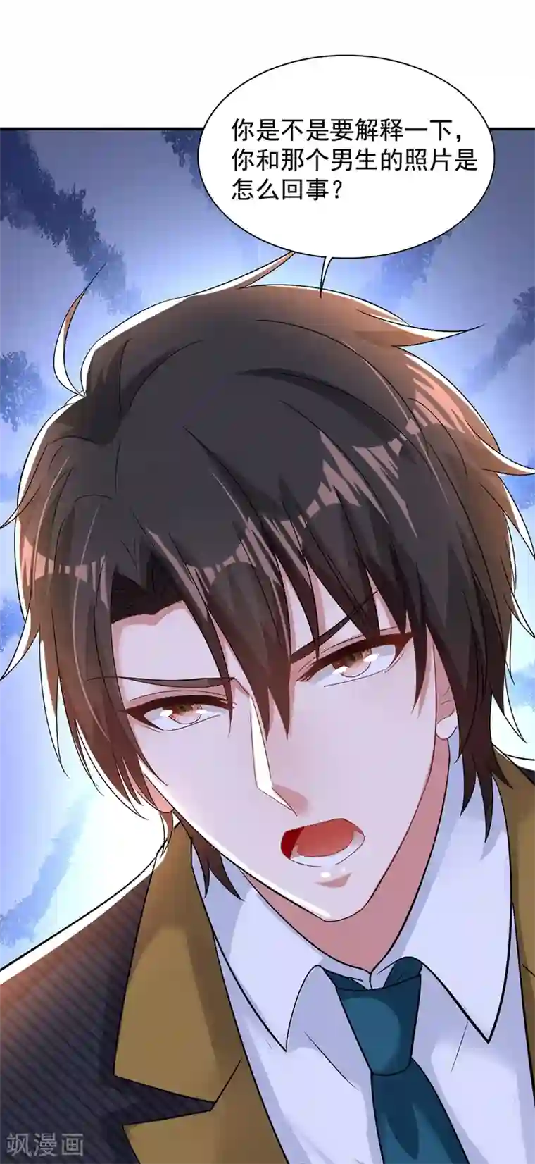 重生空间：豪门辣妻不好惹第129话 让你身败名裂！