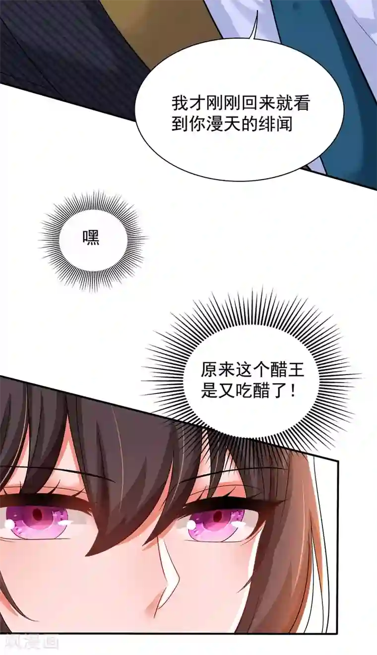 重生空间：豪门辣妻不好惹第129话 让你身败名裂！