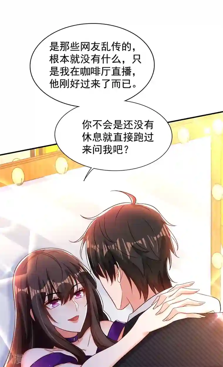 重生空间：豪门辣妻不好惹第129话 让你身败名裂！