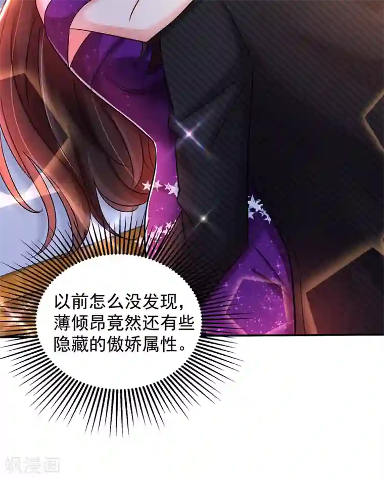 重生空间：豪门辣妻不好惹第129话 让你身败名裂！