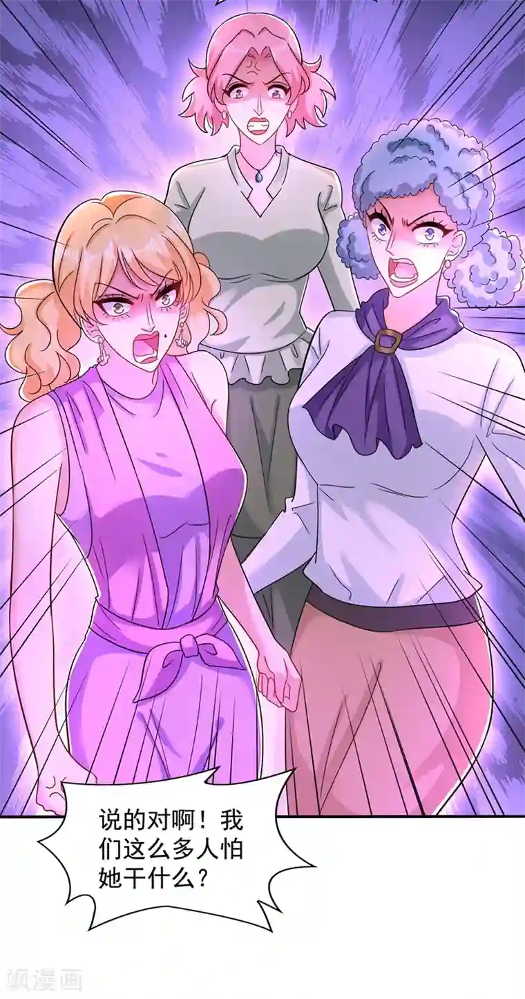 重生空间：豪门辣妻不好惹第129话 让你身败名裂！