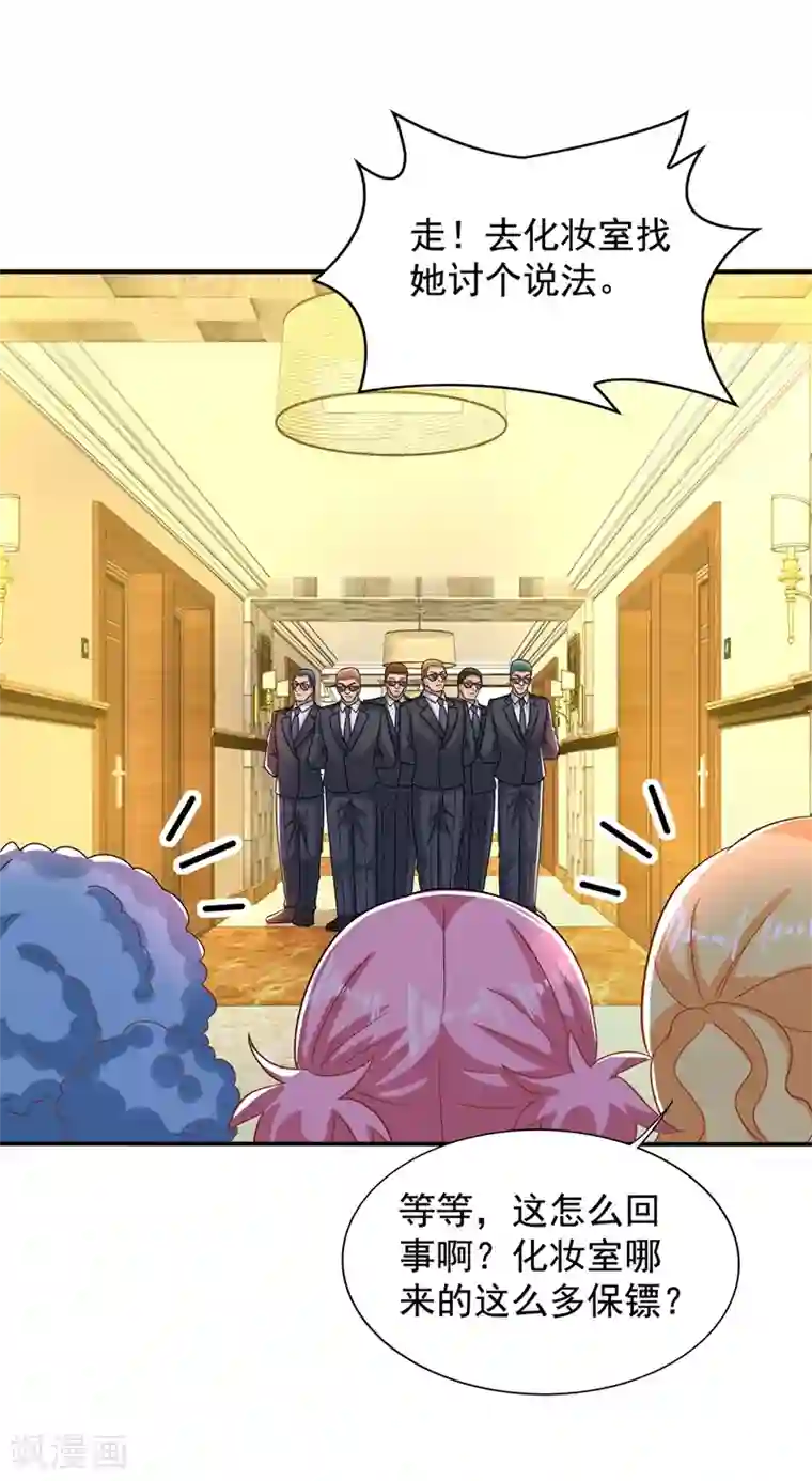 重生空间：豪门辣妻不好惹第129话 让你身败名裂！