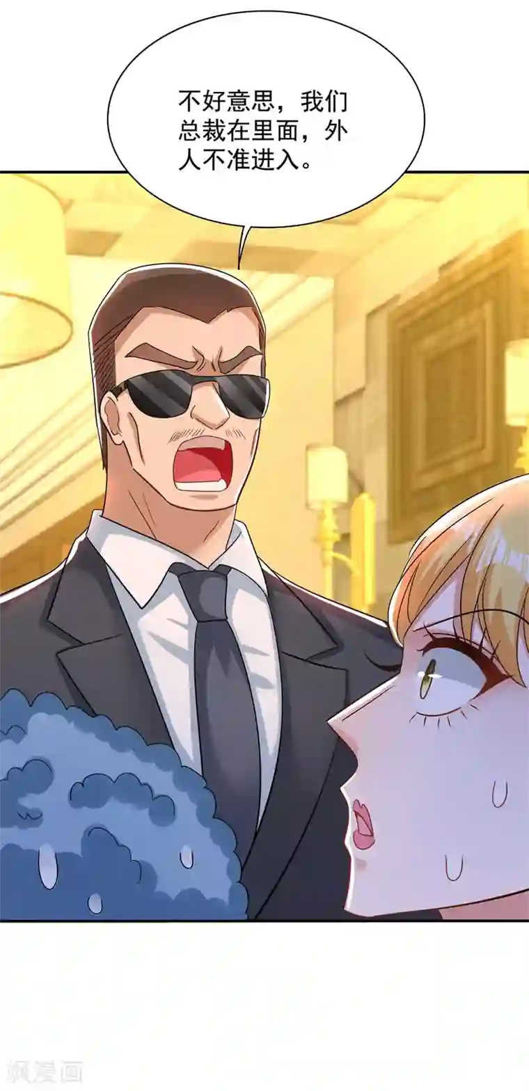 重生空间：豪门辣妻不好惹第129话 让你身败名裂！