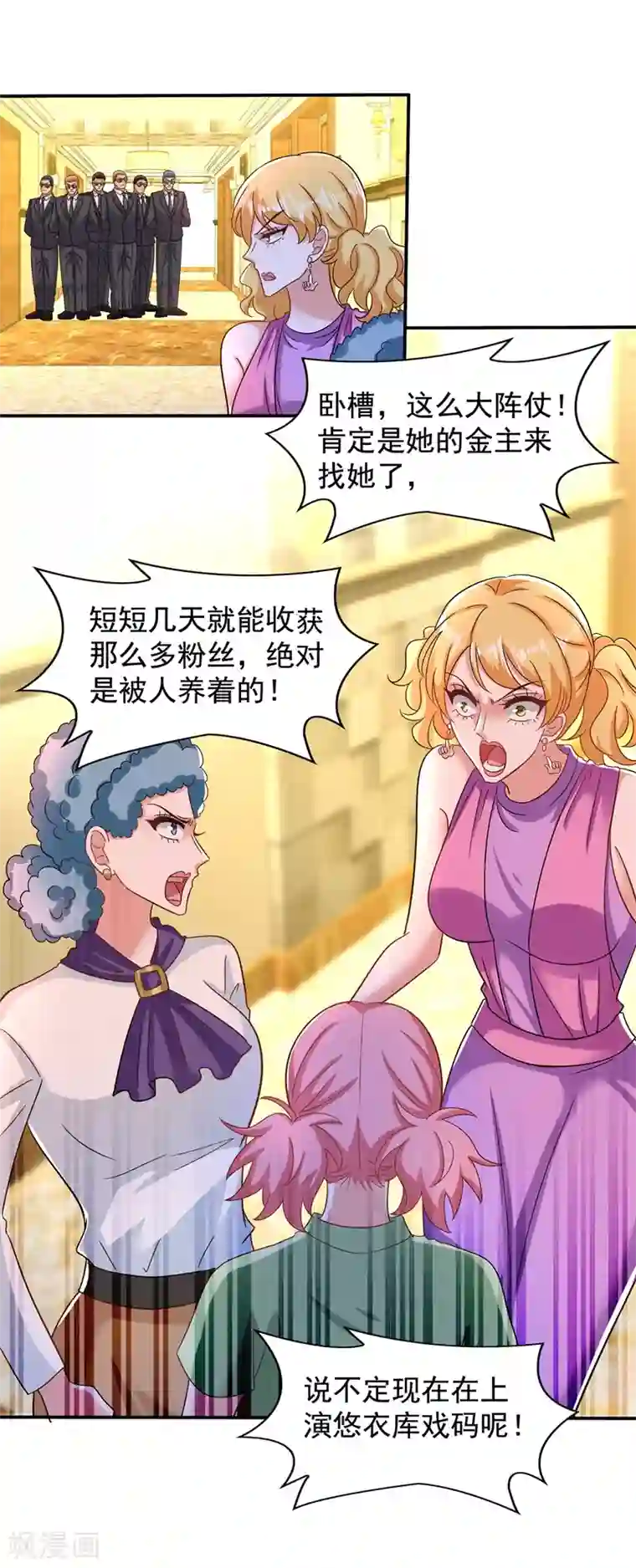 重生空间：豪门辣妻不好惹第129话 让你身败名裂！